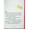 Книга Джуді Муді та Стінк. Святі веселята - Меґан МакДоналд Видавництво Старого Лева (9789664483046) изображение 8