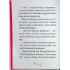 Книга Джуді Муді та Стінк. Святі веселята - Меґан МакДоналд Видавництво Старого Лева (9789664483046) изображение 9