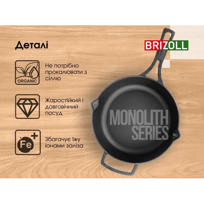 Сковорода Brizoll Monolith чавунна з литою ручкою та скляною кришкою 260х60 мм (M2660P-6) изображение 7