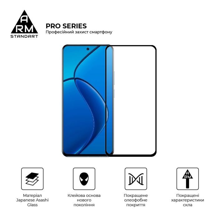 Скло захисне Armorstandart Pro Realme 13 4G Black (ARM80503) зображення 2