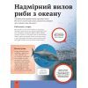 Книга Дитяча енциклопедія довкілля Vivat (9786171704831) зображення 10
