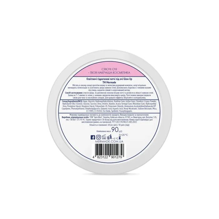Патчи под глаза Mermade Silk Protein & Mono-and Disaccharides Complex Осветительные гидрогелевые 60 шт. (4823122901279) изображение 4