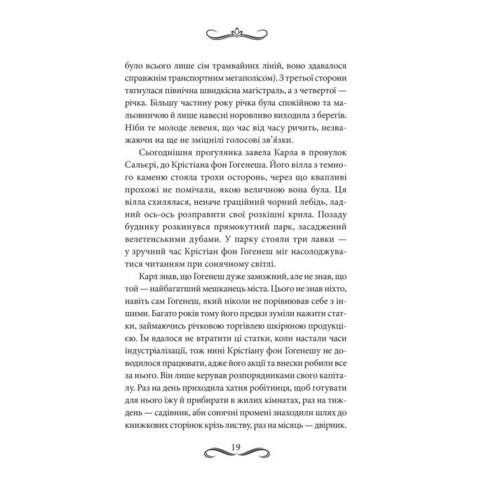 Книга Книгоходець - Карстен Генн КСД (9786171512504) изображение 10