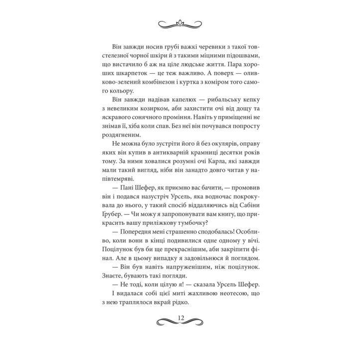 Книга Книгоходець - Карстен Генн КСД (9786171512504) изображение 3