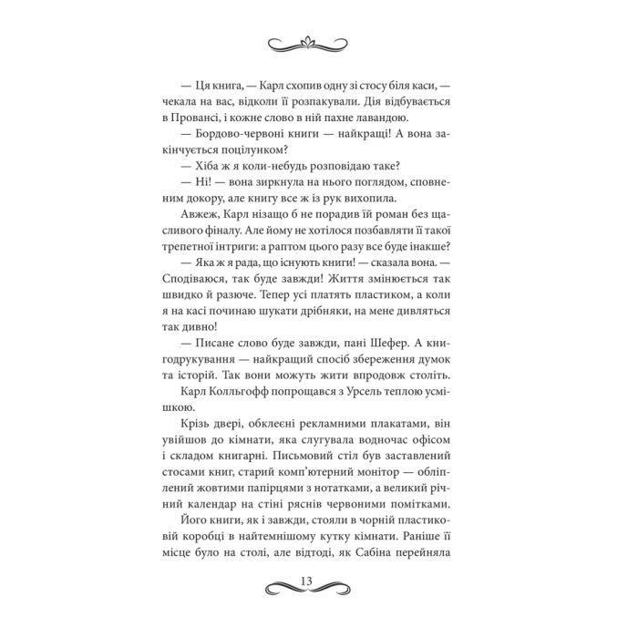 Книга Книгоходець - Карстен Генн КСД (9786171512504) изображение 4