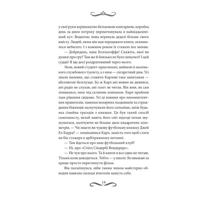 Книга Книгоходець - Карстен Генн КСД (9786171512504) изображение 5