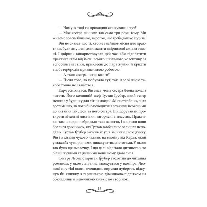 Книга Книгоходець - Карстен Генн КСД (9786171512504) изображение 6