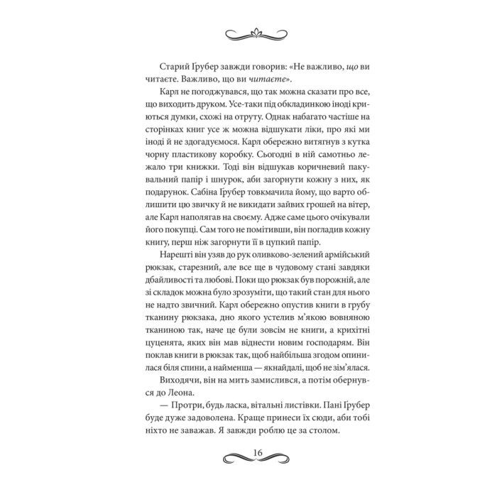 Книга Книгоходець - Карстен Генн КСД (9786171512504) изображение 7