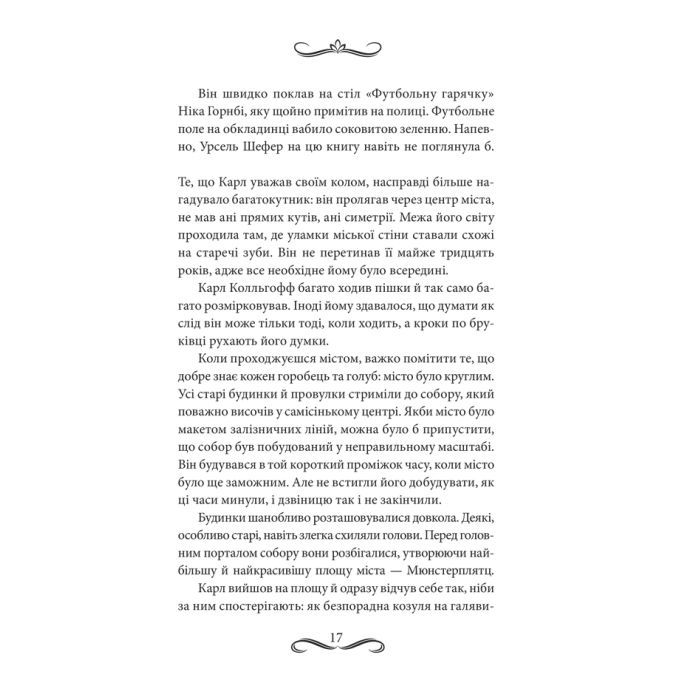 Книга Книгоходець - Карстен Генн КСД (9786171512504) изображение 8