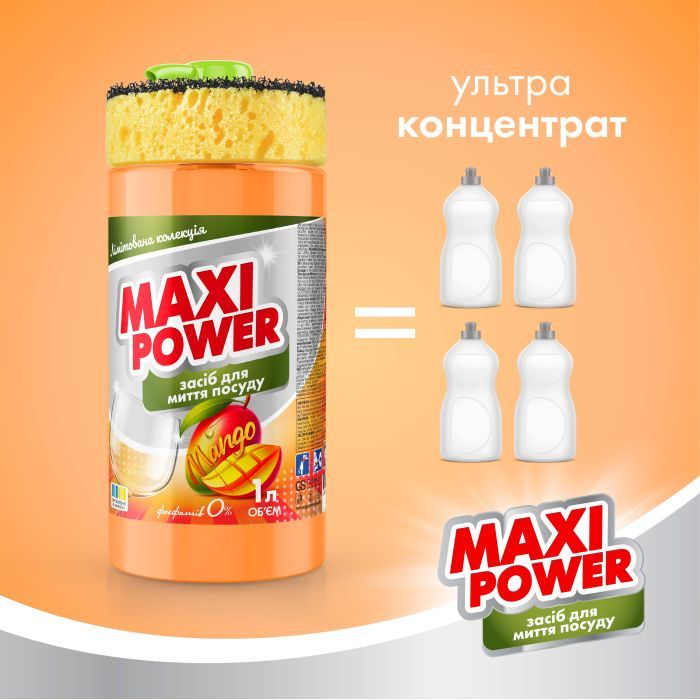 Средство для ручного мытья посуды Maxi Power Манго 1 л (4820204702076) изображение 3