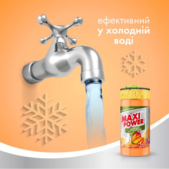 Средство для ручного мытья посуды Maxi Power Манго 1 л (4820204702076) изображение 5