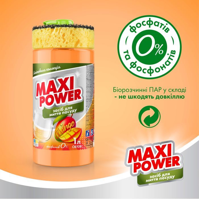 Средство для ручного мытья посуды Maxi Power Манго 1 л (4820204702076) изображение 6