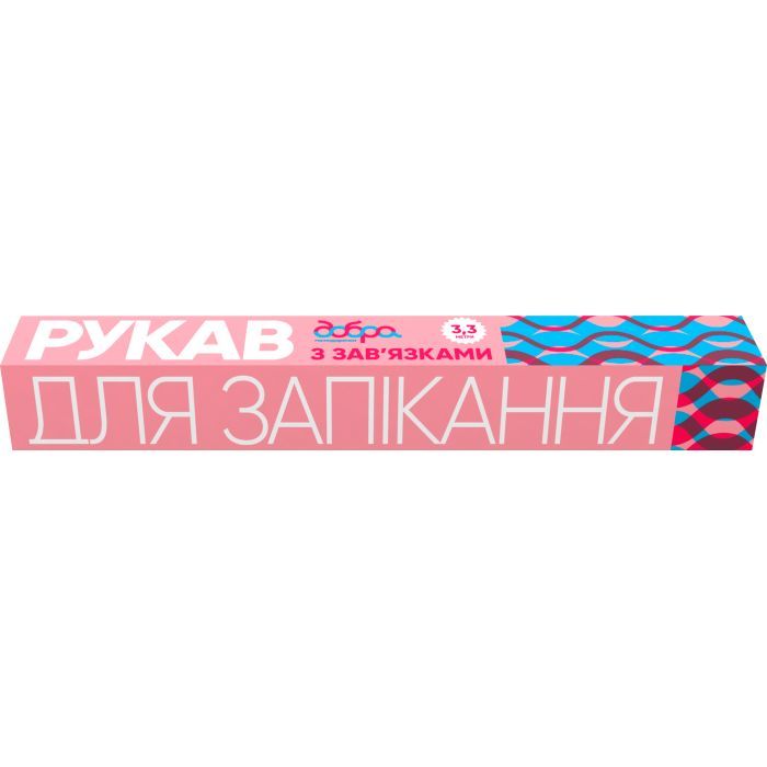 Рукав для запекания Добра Господарочка С завязками 5 м (4820086522922)