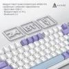 Клавиатура Ajazz AK820 Pro Gift Switch Purple RGB USB/Wireless/Bluetooth UA Purple (AK820PRO-G-PWB) изображение 8