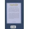 Книга Хроніки Нарнії. Остання битва. Книга 7 - Клайв Стейплз Льюїс КСД (9786171513198) зображення 2