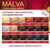 Краска для волос Acme Color Malva Color Revive Стойкая 042 - Каштановый (4823115502797) изображение 6