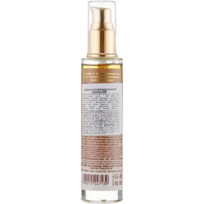 Сыворотка для волос Health and Beauty С кератином 50 мл (7290015247139) изображение 2