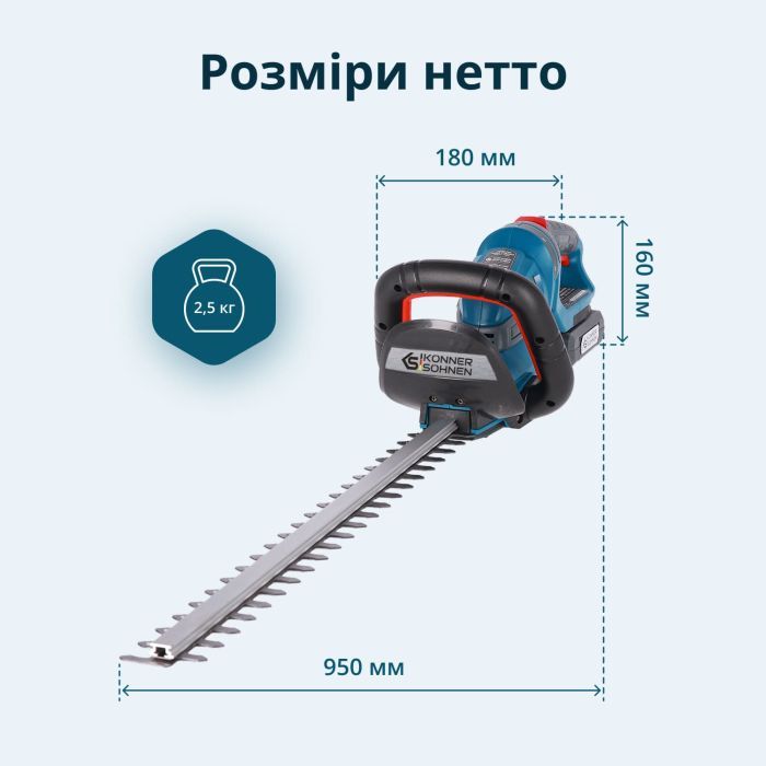 Кусторез Konner&Sohnen KS HT-20V 20V, 2Ah, 55см (KSHT-20VSET) изображение 10