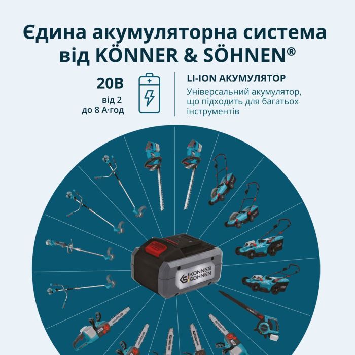 Кусторез Konner&Sohnen KS HT-20V 20V, 2Ah, 55см (KSHT-20VSET) изображение 13