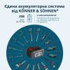 Кусторез Konner&Sohnen KS HT-20V 20V, 2Ah, 55см (KSHT-20VSET) изображение 13