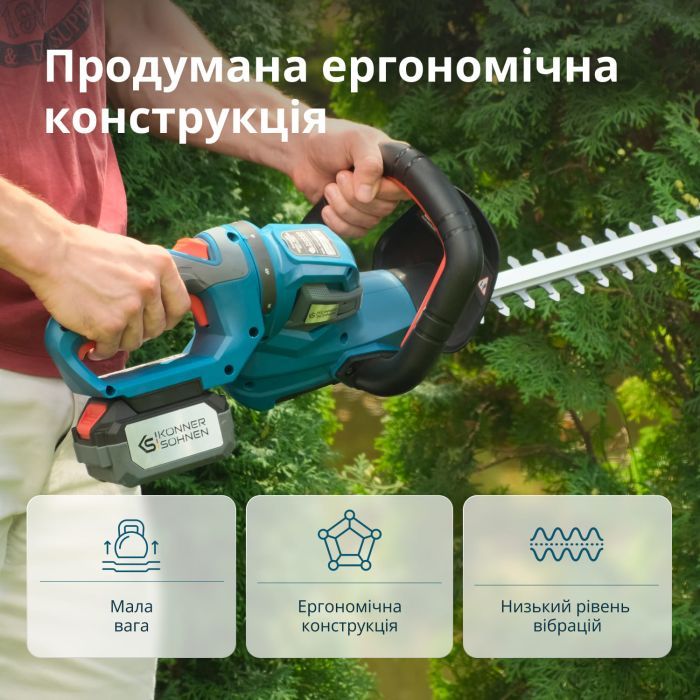 Кусторез Konner&Sohnen KS HT-20V 20V, 2Ah, 55см (KSHT-20VSET) изображение 7