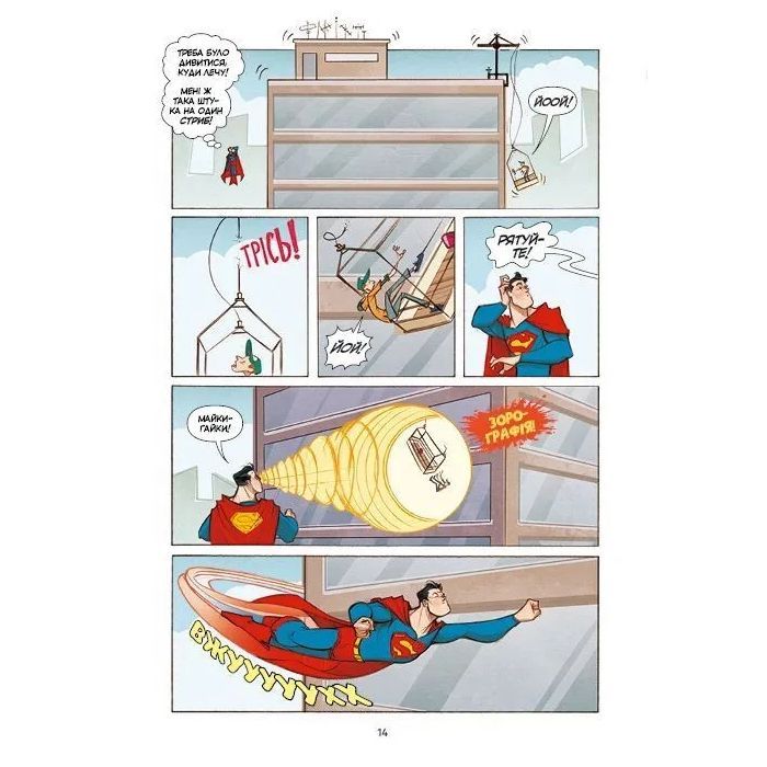Комікс Шановна Ліго Справедливості - Майкл Нортроп Vivat (9786171706088) зображення 12