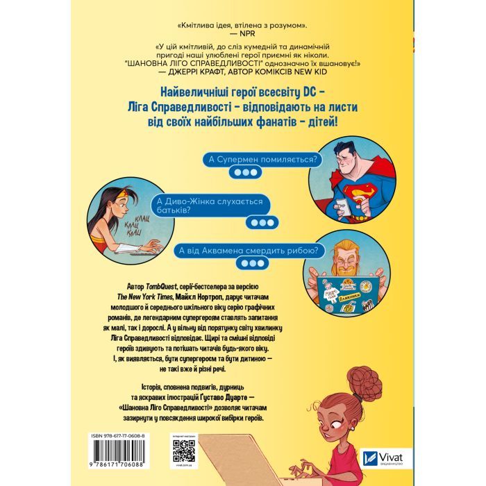 Комікс Шановна Ліго Справедливості - Майкл Нортроп Vivat (9786171706088) зображення 2