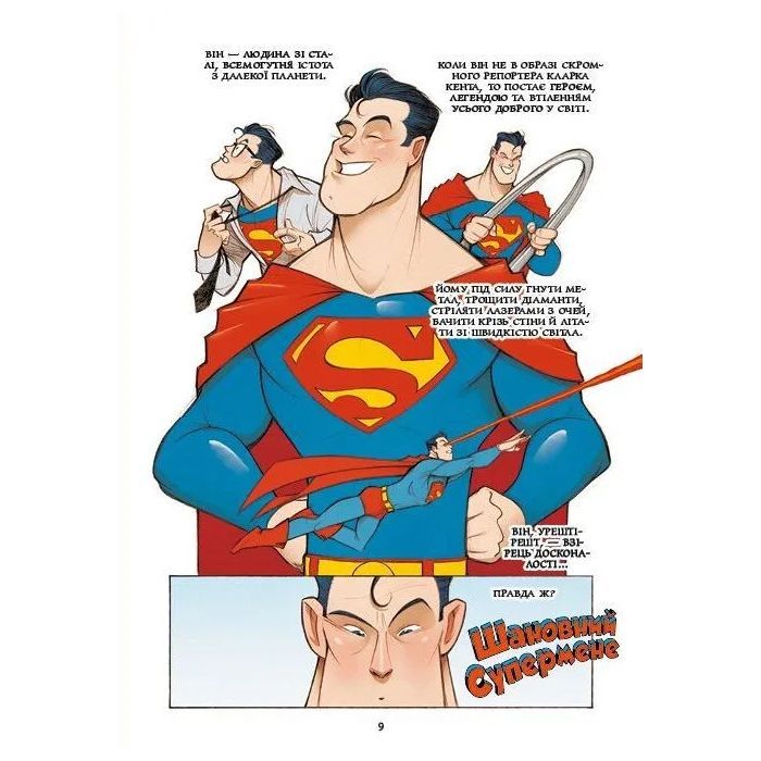 Комікс Шановна Ліго Справедливості - Майкл Нортроп Vivat (9786171706088) зображення 7