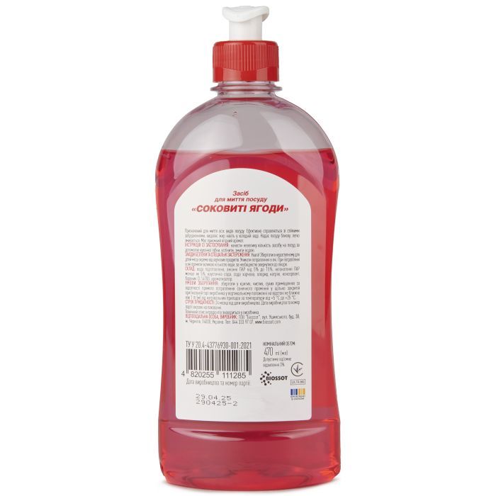 Засіб для ручного миття посуду Top Effect Соковиті ягоди 470 мл (4820255111285) зображення 2