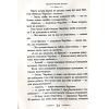 Книга Будинок безлічі шляхів. Книга 3 - Діана Вінн Джонс Видавництво Старого Лева (9786176794219) изображение 10