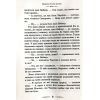 Книга Будинок безлічі шляхів. Книга 3 - Діана Вінн Джонс Видавництво Старого Лева (9786176794219) изображение 4
