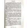 Книга Будинок безлічі шляхів. Книга 3 - Діана Вінн Джонс Видавництво Старого Лева (9786176794219) изображение 5