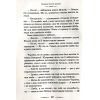 Книга Будинок безлічі шляхів. Книга 3 - Діана Вінн Джонс Видавництво Старого Лева (9786176794219) изображение 6