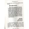 Книга Будинок безлічі шляхів. Книга 3 - Діана Вінн Джонс Видавництво Старого Лева (9786176794219) изображение 8
