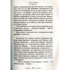 Книга Будинок безлічі шляхів. Книга 3 - Діана Вінн Джонс Видавництво Старого Лева (9786176794219) изображение 9