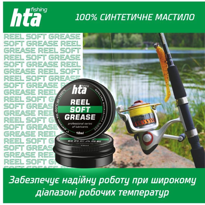 Смазка для рыболовных катушек HTA Консистентне REEL SOFT GREASE 10 мл (HTA3021) изображение 3
