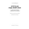 Книга Отрута на будь-який смак. 11 смертельних речовин і вбивці, що їх застосували - Ніл Бредбері Наш Формат (9786178434168) зображення 2