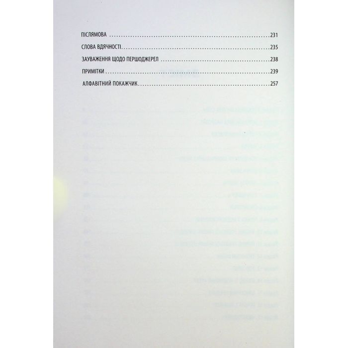 Книга Індустрія розслідувань як приватні шпигуни впливають на політику - Баррі Меєр Фабула (9786175221082) изображение 4