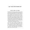 Книга Мікромайстерність - Роберт Твіґґер Фабула (9786175220443) изображение 4