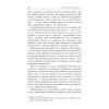 Книга Мікромайстерність - Роберт Твіґґер Фабула (9786175220443) изображение 6