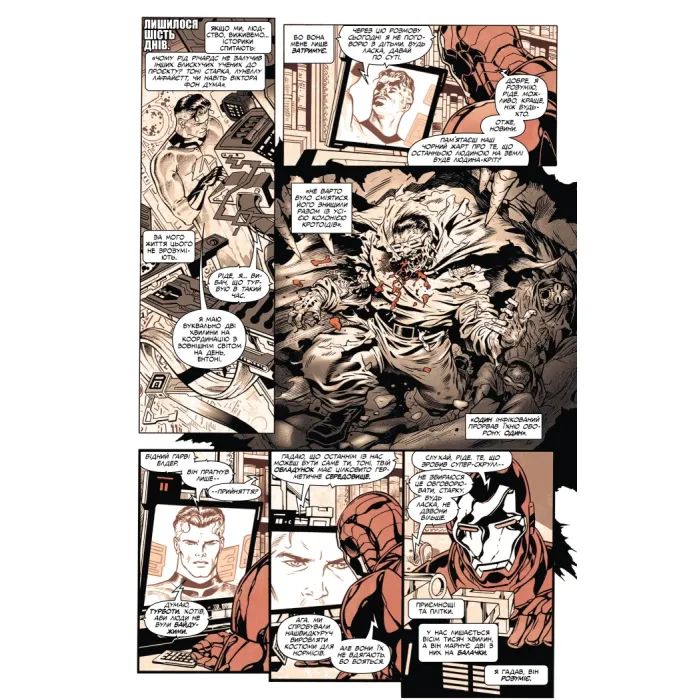 Комікс Марвел Зомбі: Чорне, Біле, Кров. Випуск 2/4 Varvar Publishing (9786170994424) зображення 2