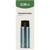 Термокружка Tribe Motion 0,36 л aqua (T-DD-0014-aqua) изображение 5