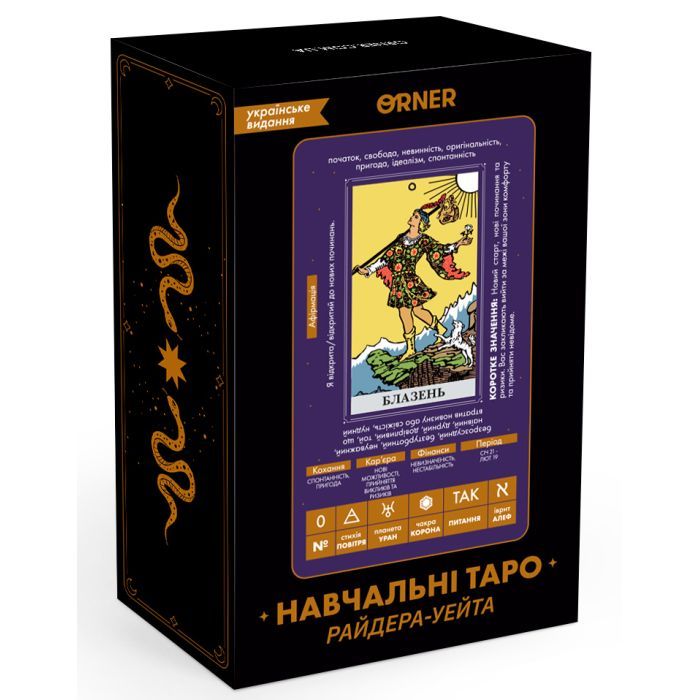 Карты Таро Orner Таро Учебные Таро Райдера-Уэйта (2684)