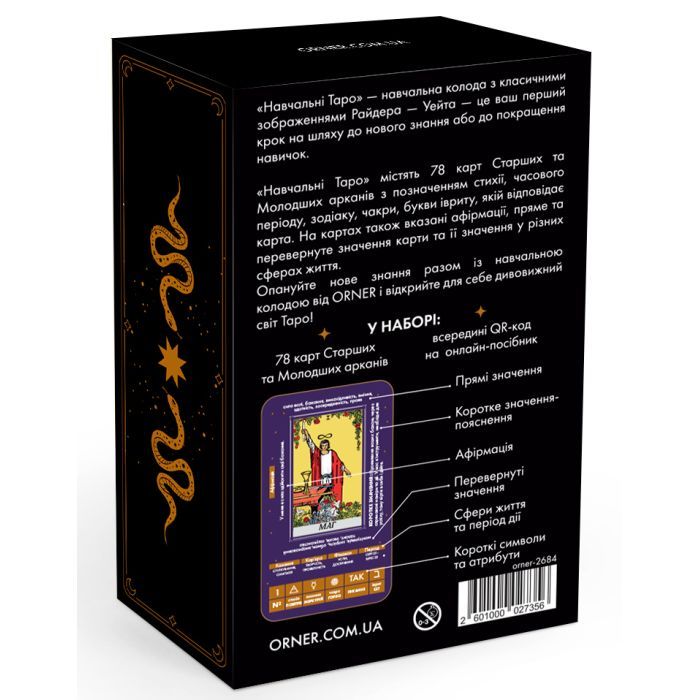 Карты Таро Orner Таро Учебные Таро Райдера-Уэйта (2684) изображение 9