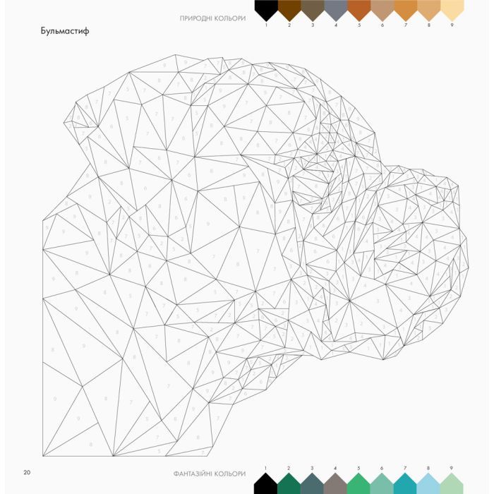 Книга Трианімалз. Собаки Жорж (9786177579303) изображение 10