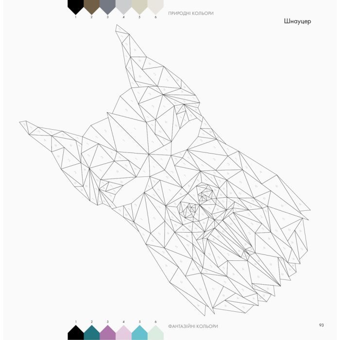 Книга Трианімалз. Собаки Жорж (9786177579303) изображение 12