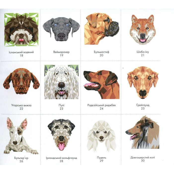 Книга Трианімалз. Собаки Жорж (9786177579303) изображение 5