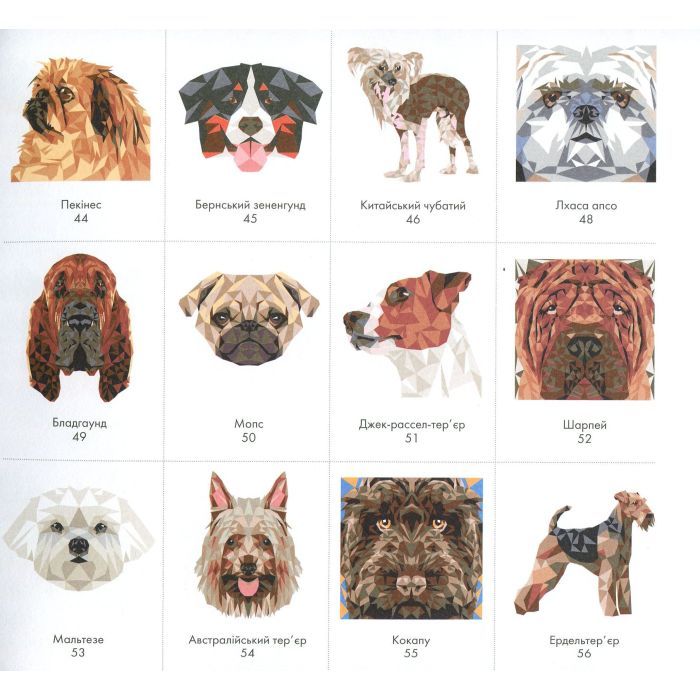 Книга Трианімалз. Собаки Жорж (9786177579303) изображение 7