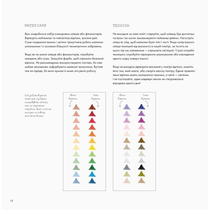 Книга Трианімалз. Собаки Жорж (9786177579303) изображение 9