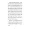 Книга Люборацькі - Анатоль Свидницький Ще одну сторінку (9786175225509) изображение 6